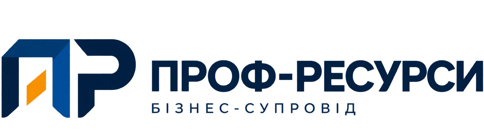 ПРОФ-РЕСУРСИ